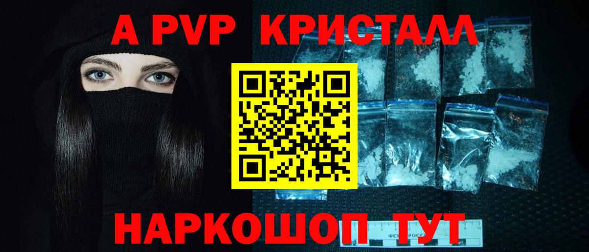 Alfa_PVP VHQ Серов