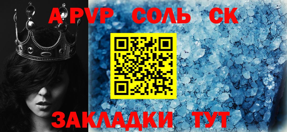 Серов  Alpha PVP Соль  А ПВП кристаллы  Alfa_PVP мука  Вход с VPN 