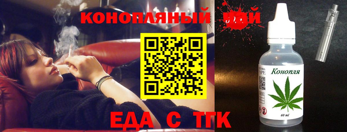 Серов  Cannafood конопля  Вход с VPN 
