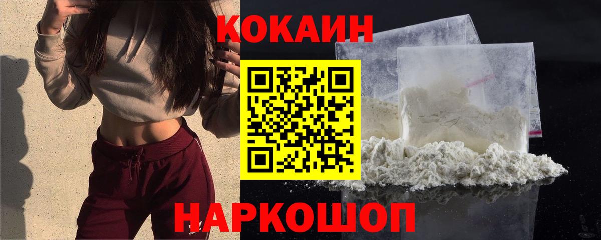 КОКАИН Боливия  Кокаин  Серов  Вход с VPN  КОКАИН VHQ 