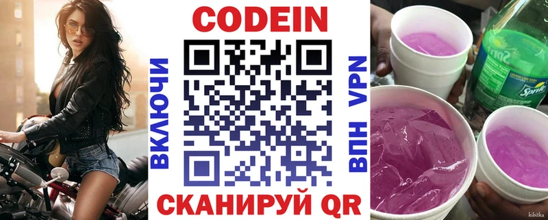 Кодеиновый сироп Lean напиток Lean (лин)  купить закладку  мориарти наркотические препараты  Серов 