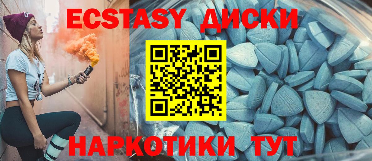 ЭКСТАЗИ MDMA Серов