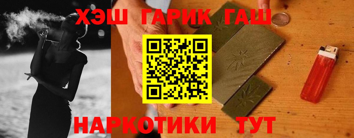 ГАШ индика сатива  ГАШ гашик  Вход с VPN  Серов 