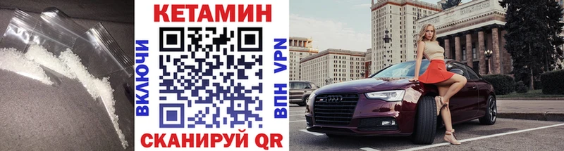 закладки  Серов  мориарти формула  КЕТАМИН ketamine 