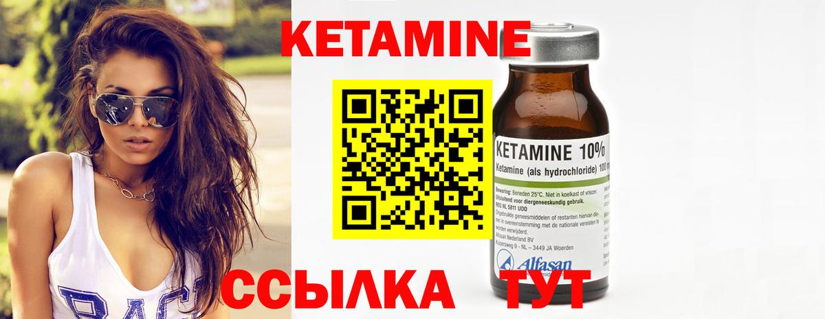 КЕТАМИН VHQ  КЕТАМИН VHQ  Серов  Вход с VPN 