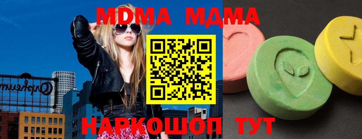 Серов  MDMA кристаллы  Вход с VPN  MDMA VHQ 