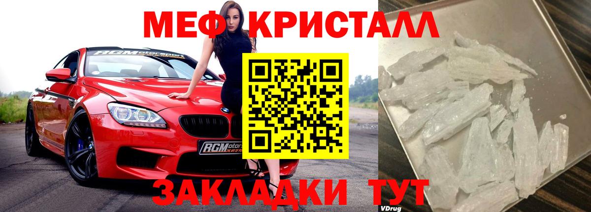 МЯУ-МЯУ mephedrone  ОМГ ОМГ ONION  Меф  Вход с VPN  Серов  МЕФ 4 MMC  Меф 