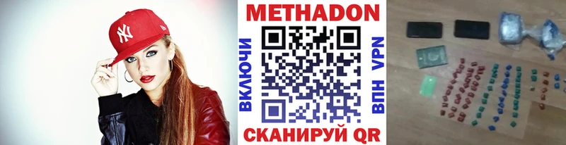 Метадон VHQ  Серов 