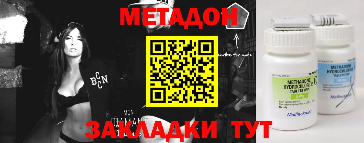 Серов  Метадон кристалл  ОМГ ОМГ сайт  Вход с VPN 