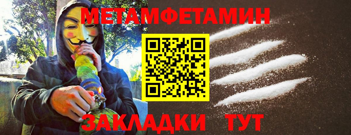 Метамфетамин кристалл Серов