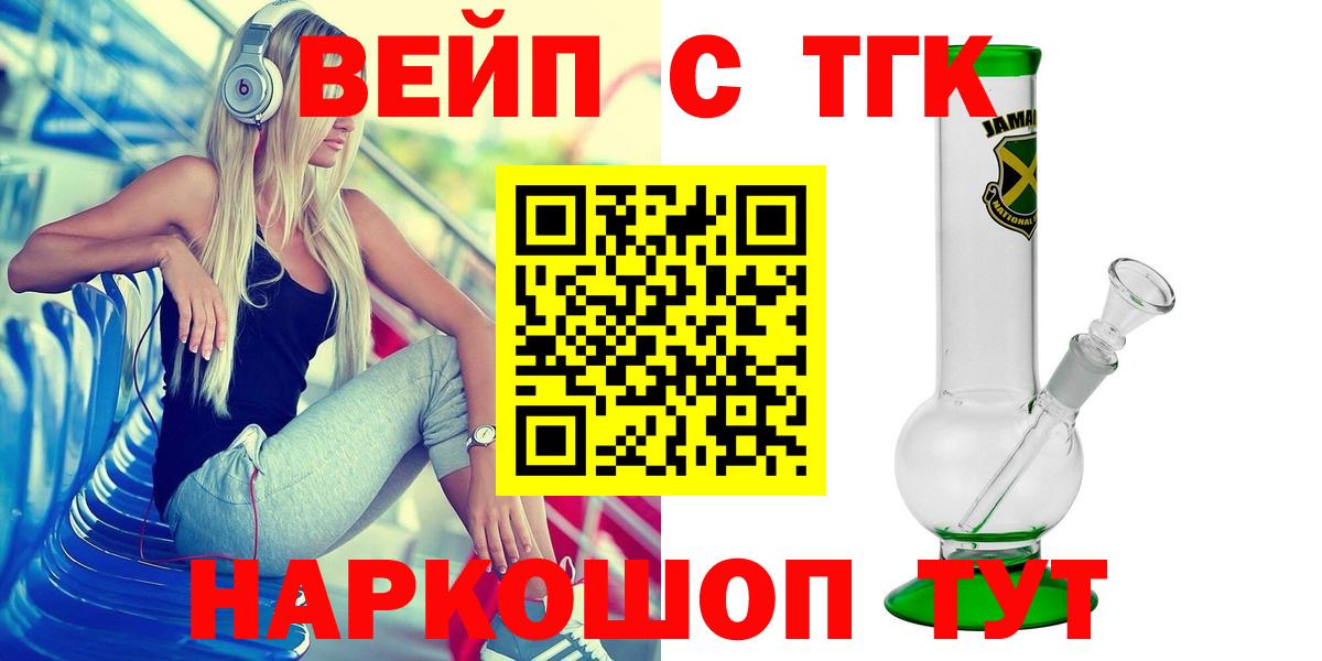 закладка  Вход с VPN  Серов  ТГК жижа  ТГК Wax 